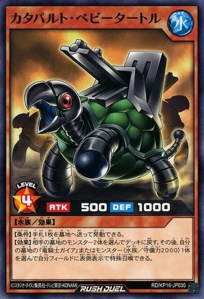 遊戯王ラッシュデュエル カタパル