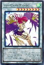 遊戯王 ハーピィ・レディ・SC VP20-JP002 ウルトラ 【中古】