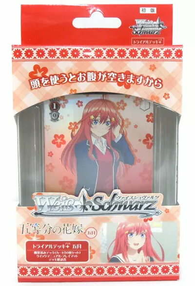 楽天市場】ヴァイスシュヴァルツ トライアルデッキ＋(プラス) 五等分の