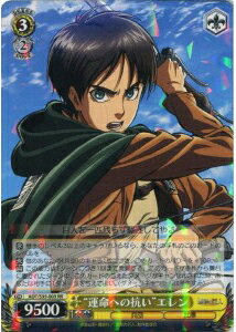 “運命への抗い”エレン AOT/S35-003 RR 【中古】