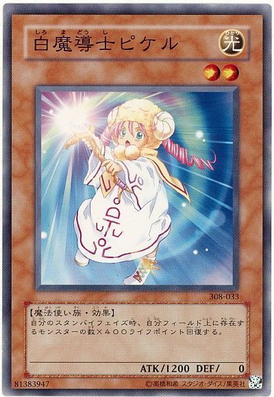 楽天市場】ピケルの通販