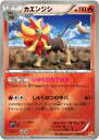 ポケモンカード カエンジシ(キラ) CP4 021/131 【中古】