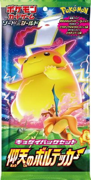 ポケモンカード 仰天のボルテッカー キョダイパックセット 未開封 S4 【中古】