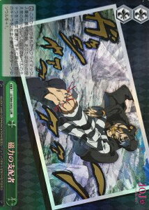 磁力の支配者 (箔押し) JJ/S66-045J JJR 【中古】