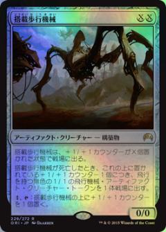 マジックザギャザリング MTG 茶 搭載歩行機械 ORI-229 レア Foil 【中古】