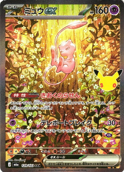 楽天市場】ミュウex sarの通販