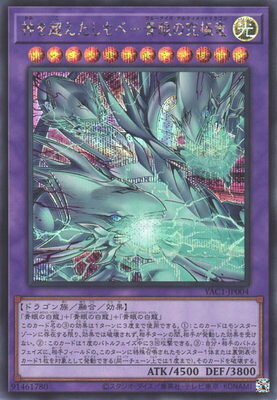 楽天市場】遊戯王 青眼の究極竜の通販