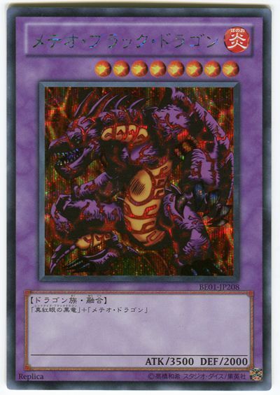 楽天市場】遊戯王 メテオの通販 楽天市場】遊戯王 メテオの通販