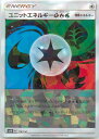 ポケモンカード ユニットエネルギー草炎水(ミラー) SM8b 148/150 【中古】