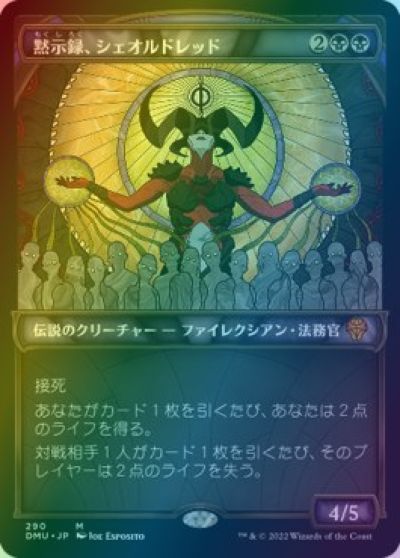 楽天市場】シェオルドレッドの通販