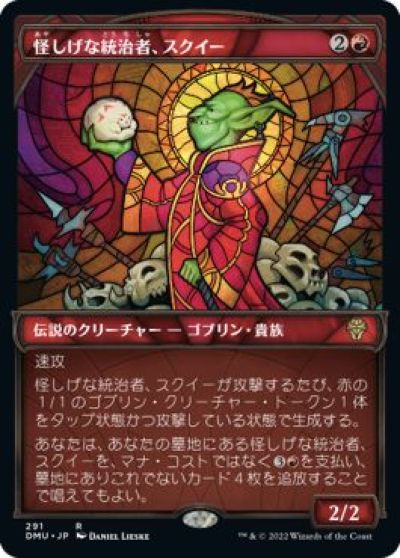 楽天市場】mtg スクイーの通販