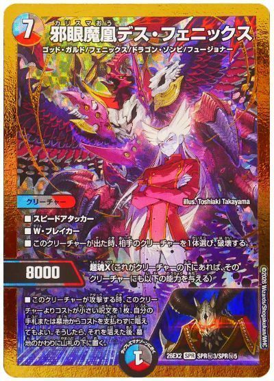 楽天市場】デュエルマスターズ フェニックス（コレクション｜ホビー