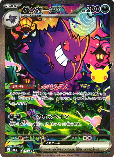 ポケモンカード ゲンガーex 19枚セット 楽天市場】ポケモンカード ゲンガーex（ホビー）の通販