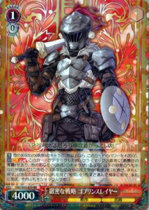 緻密な戦略 ゴブリンスレイヤー GBS/S63-029 RR 【中古】