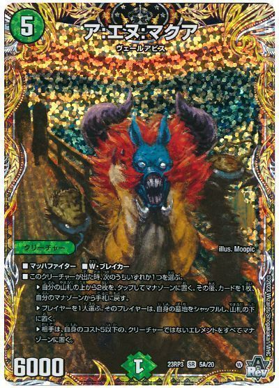 ア:エヌ:マクア b 4枚セット　即日発送 楽天市場】ア:エヌ:マクアの通販