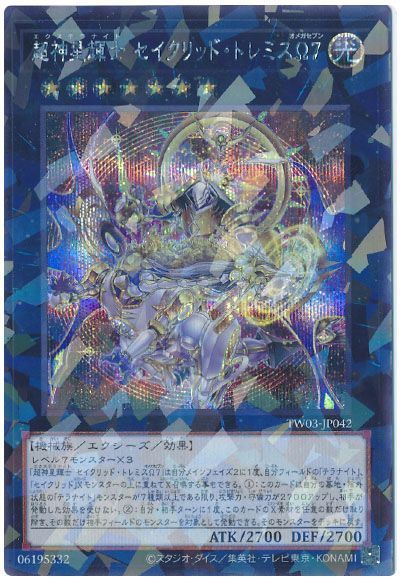 楽天市場】遊戯王トレミスの通販