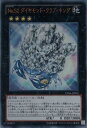 遊戯王 No.52 ダイヤモンド・クラブ