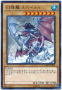 遊戯王 幻煌龍スパイラル MACR-JP028 