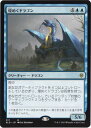 マジックザギャザリング MTG 青 煌めくドラゴン ELD-317 レア 【中古】