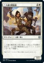 マジックザギャザリング MTG 白 二人