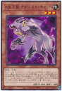 遊戯王 A宝玉獣　アメジスト・キャ