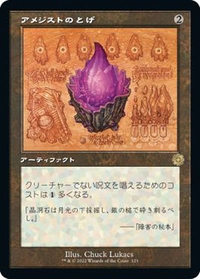 マジックザギャザリング MTG 茶 アメ