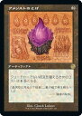 マジックザギャザリング MTG 茶 アメ