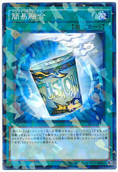 楽天市場】遊戯王 簡易融合の通販 楽天市場】遊戯王 簡易融合の通販