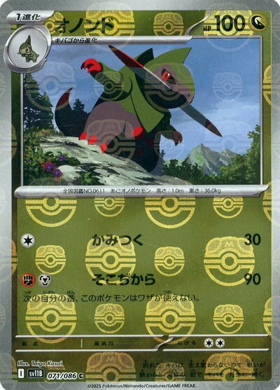 楽天市場】ポケモンカード オノンドの通販