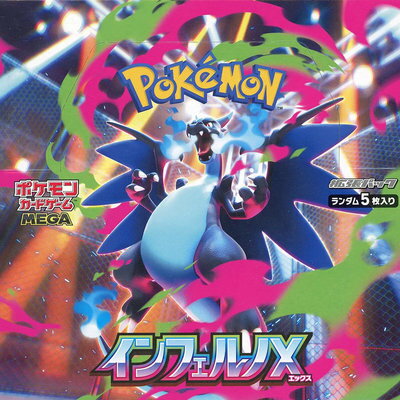 楽天市場】ポケモンカード インフェルノx（トレーディングカードゲーム