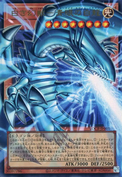 楽天市場】ブルーアイズホワイトドラゴン ウルトラ（コレクション