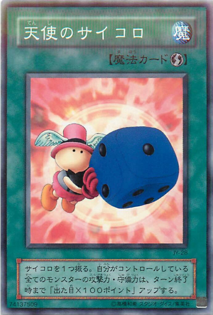 楽天市場】サイコロ 遊戯王の通販