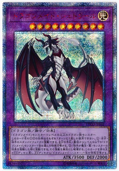 ͷ���� �ɥ饴��ᥤ�ɡ�����ȥ顼�� ETCO-JP041 20th��������å� ����š�