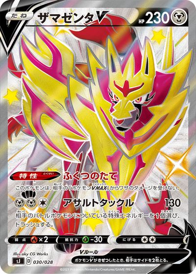 楽天市場】マゼンタ ポケモンカードの通販 楽天市場】マゼンタ ポケモンカードの通販