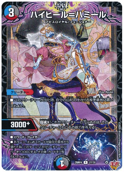 デュエルマスターズ �