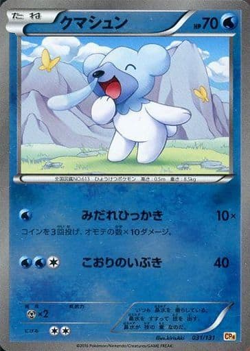 楽天市場】クマシュン（ホビー）の通販