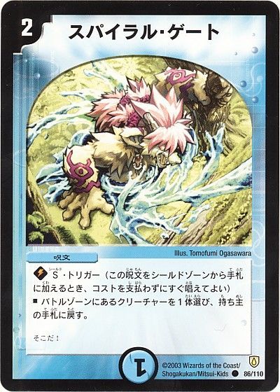 楽天市場】デュエルマスターズ dm6の通販