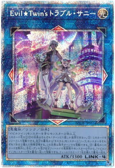 遊戯王 Evil★Twin’s トラブル・サニー BODE-JP051 プリズマティックシークレット 【中古】