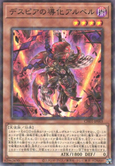 楽天市場】遊戯王デスピアの通販
