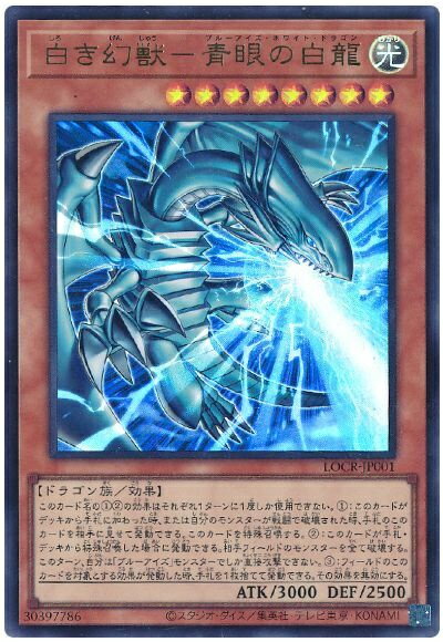 楽天市場】ブルーアイズホワイトドラゴン ウルトラの通販