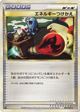乐天商城 - ポケモンカード エネルギーつけかえ L1hg 063/070 U 【中古】