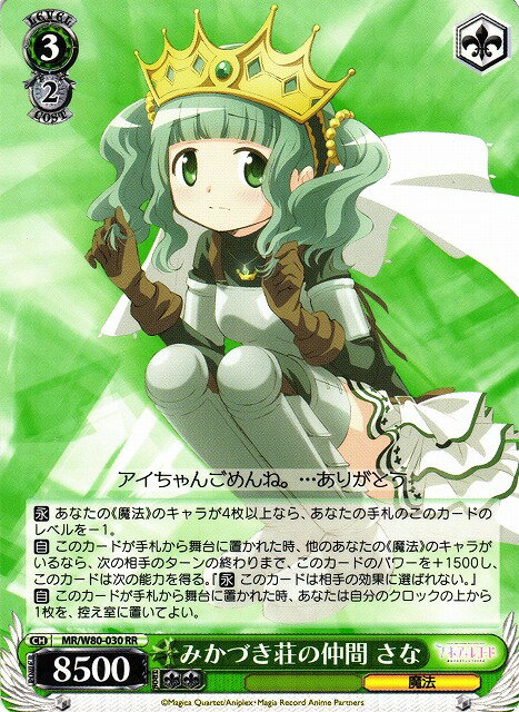 ȥ쥫 ȥȥŷԾŹ㤨֤ߤŤ  MR/W80-030 RR šۡפβǤʤ50ߤˤʤޤ