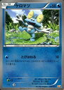 ポケモンカード ケロマツ(キラ) CP4 033/131 【中古】