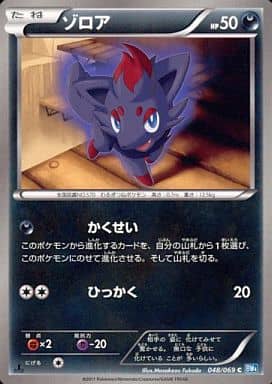 ポケモンカード ゾロア BW4 048/069 C 【中古】