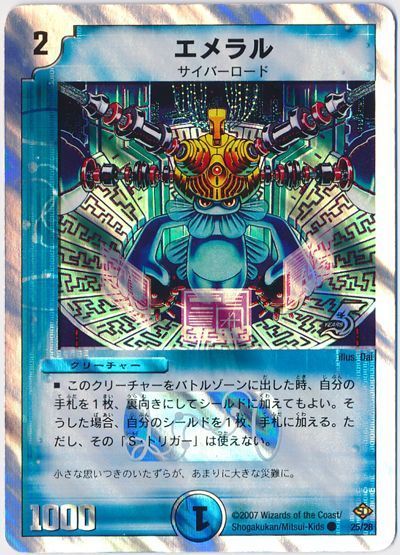 �ǥ奨��ޥ������� ������ DMC37 25/28 ����� DuelMasters ����š�
