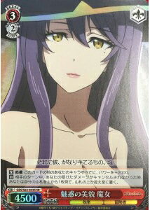 魅惑の美貌 魔女 GBS/S63-033S SR 【中古】