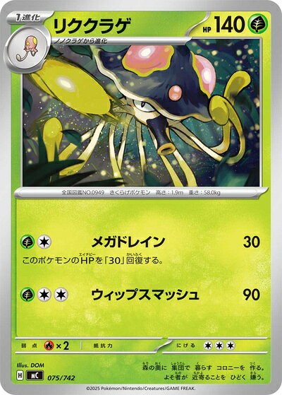 楽天市場】クラゲ ポケモンカードの通販