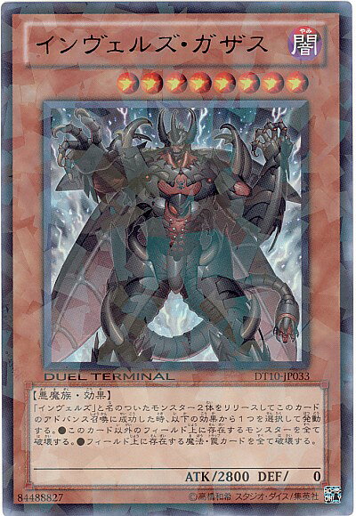 楽天市場】遊戯王 インヴェルズの通販