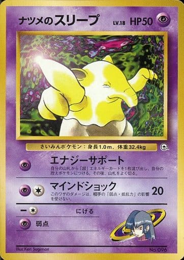 楽天市場】ナツメ ポケモンカード（ホビー）の通販