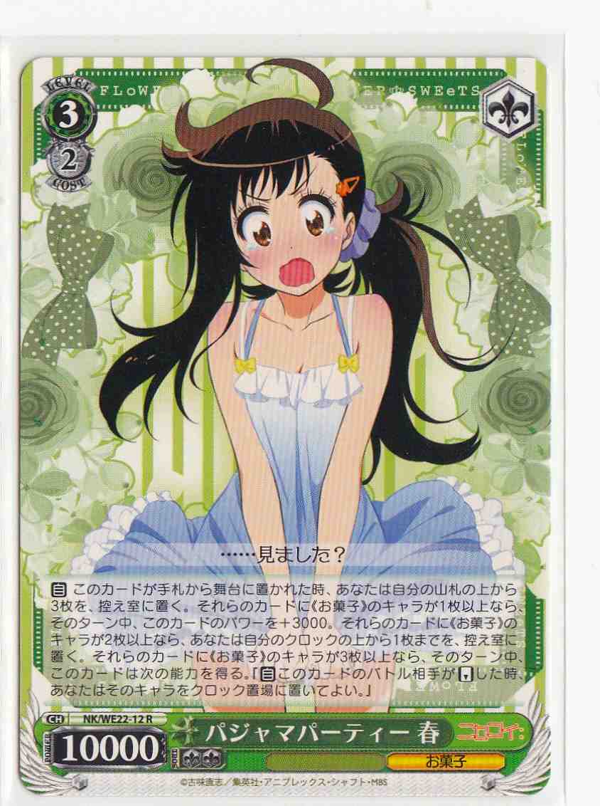 ȥ쥫 ȥȥŷԾŹ㤨֥ѥޥѡƥ  NK/WE22-12 R šۡפβǤʤ30ߤˤʤޤ